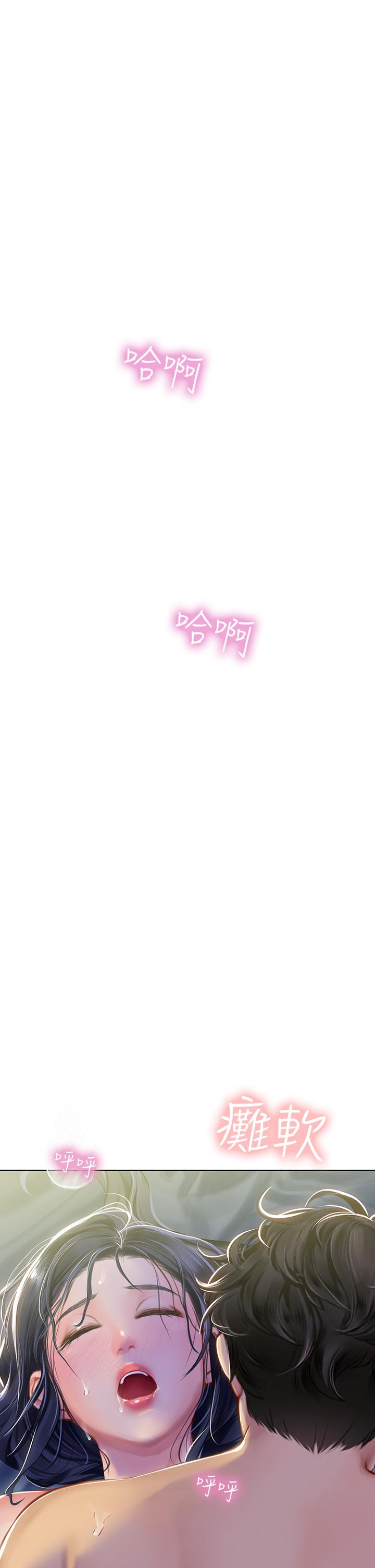 海女實習生 第4話-如火山噴發的濃濃愛液 第42页
