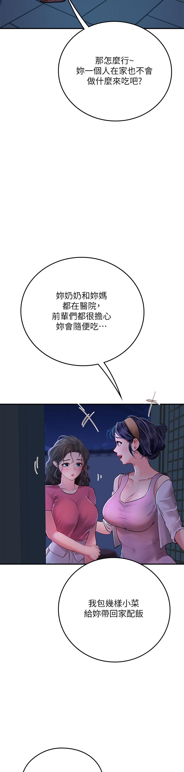 海女實習生 第42話-學生們知道妳這麼淫蕩嗎? 第46页
