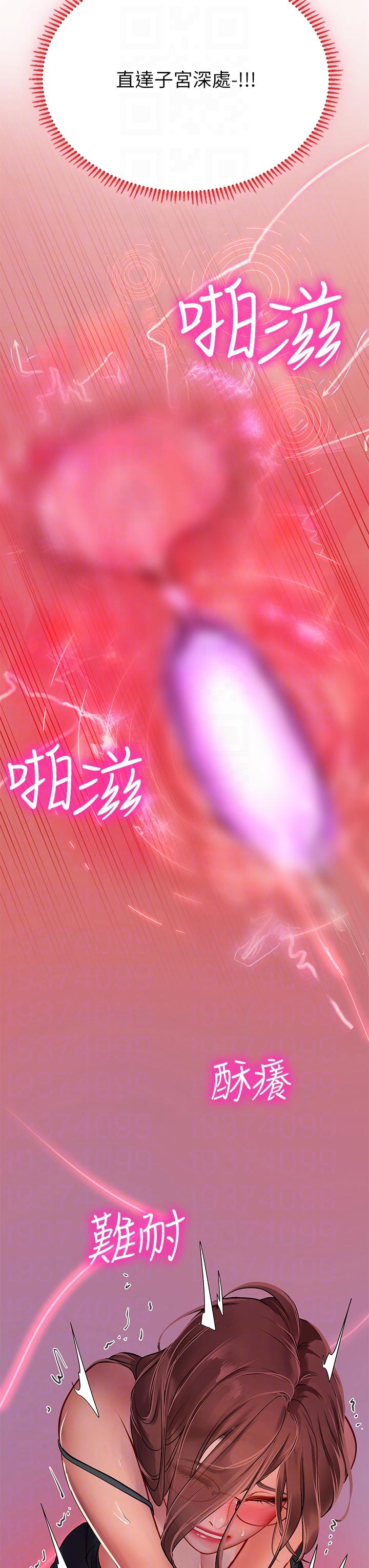 海女實習生 第44話-被玩具震到高潮迭起 第22页