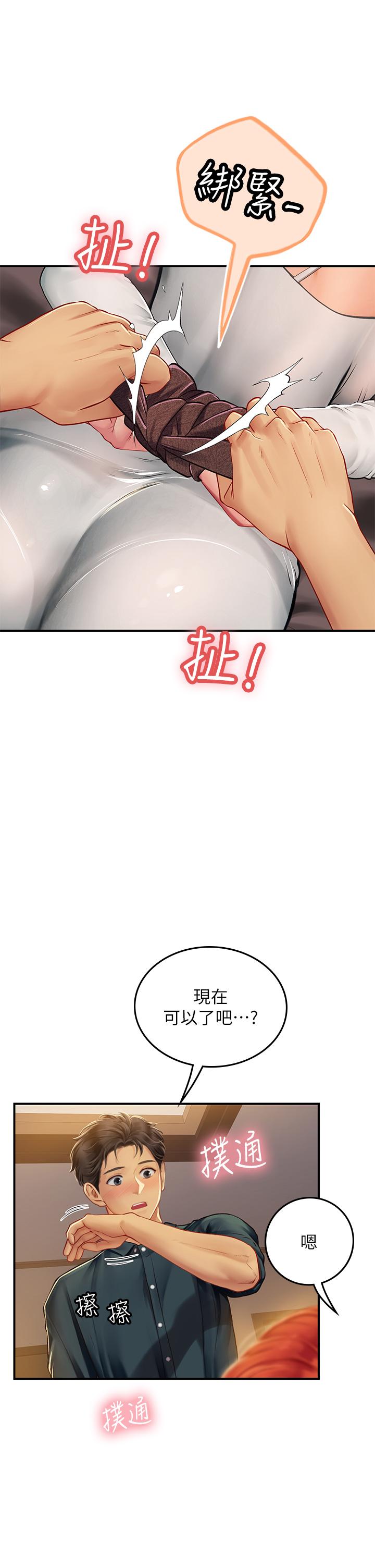 海女實習生 第47話-越打越上癮 第16页
