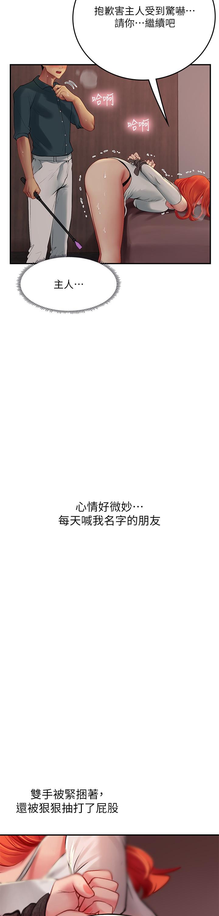 海女實習生 第47話-越打越上癮 第27页