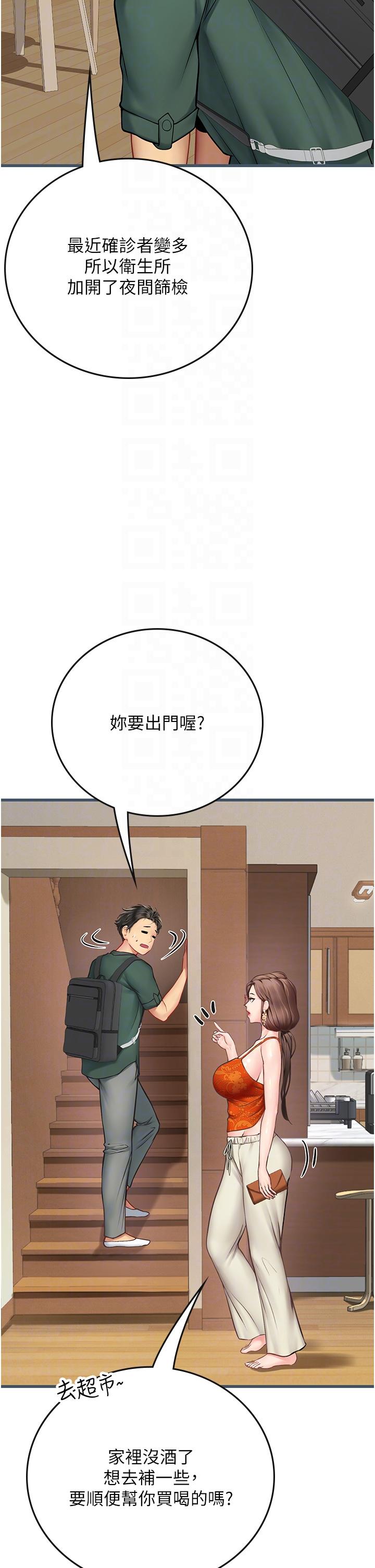 海女實習生 第51話-光浩哥…我還沒滿足 第32页