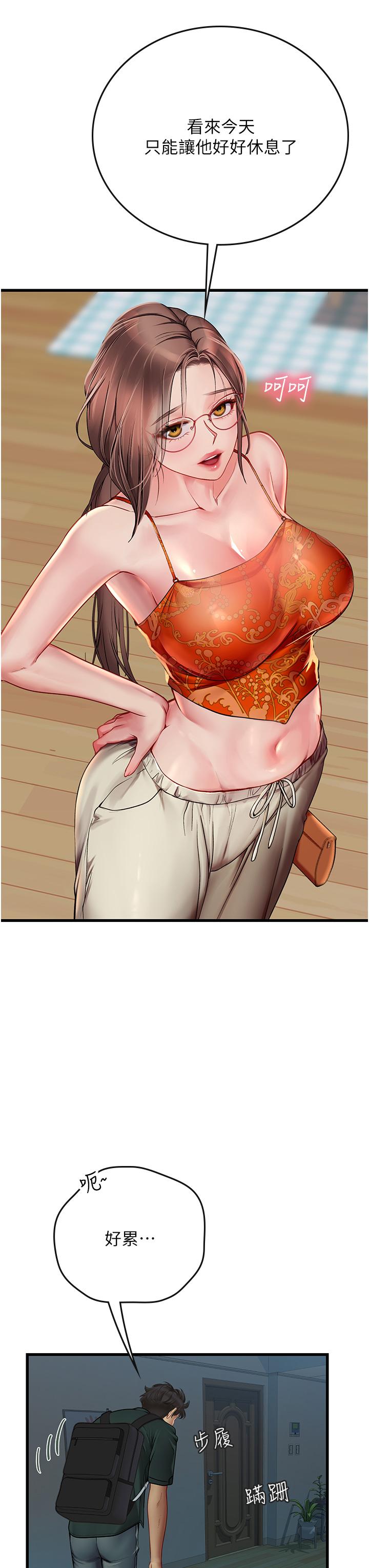 海女實習生 第51話-光浩哥…我還沒滿足 第36页
