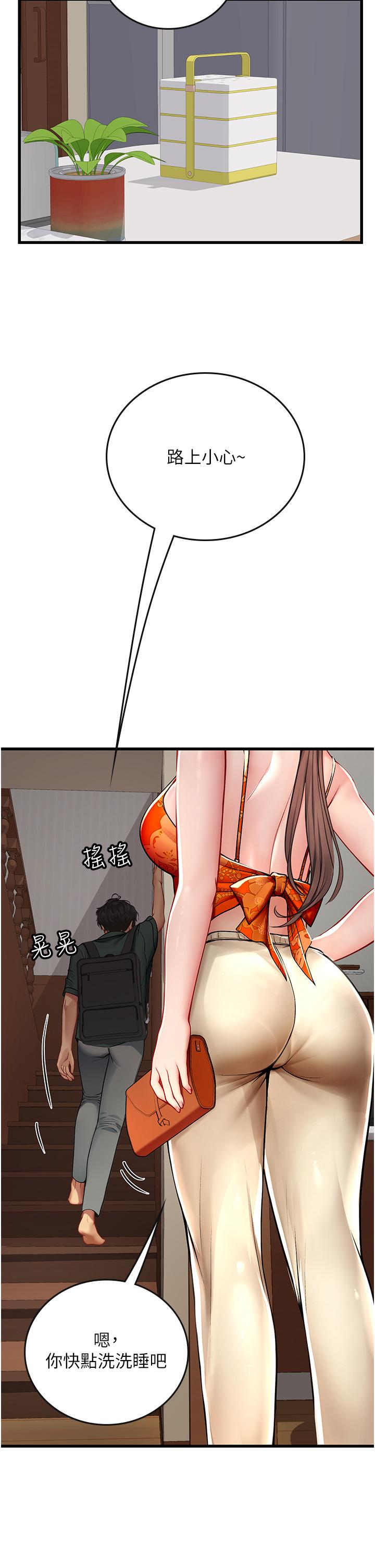 海女實習生 第51話-光浩哥…我還沒滿足 第35页