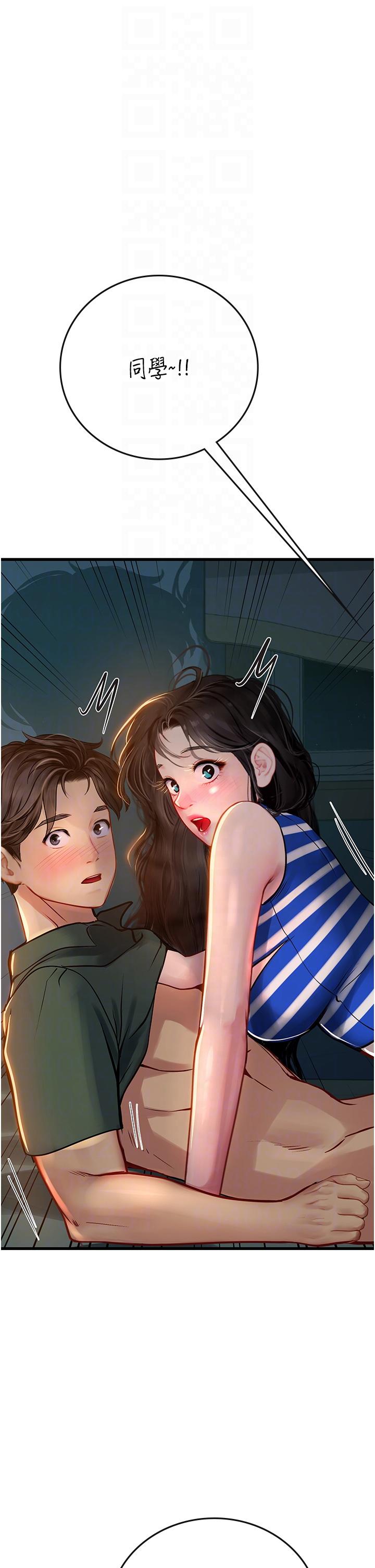 海女實習生 第52話-在被子裡偷吃熱狗 第14页