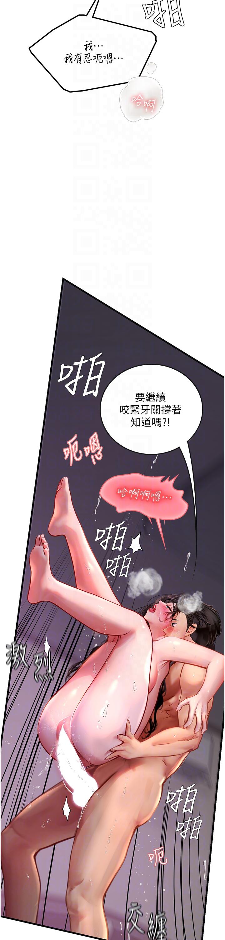 海女實習生 第53話-今天很安全，可以內射 第34页