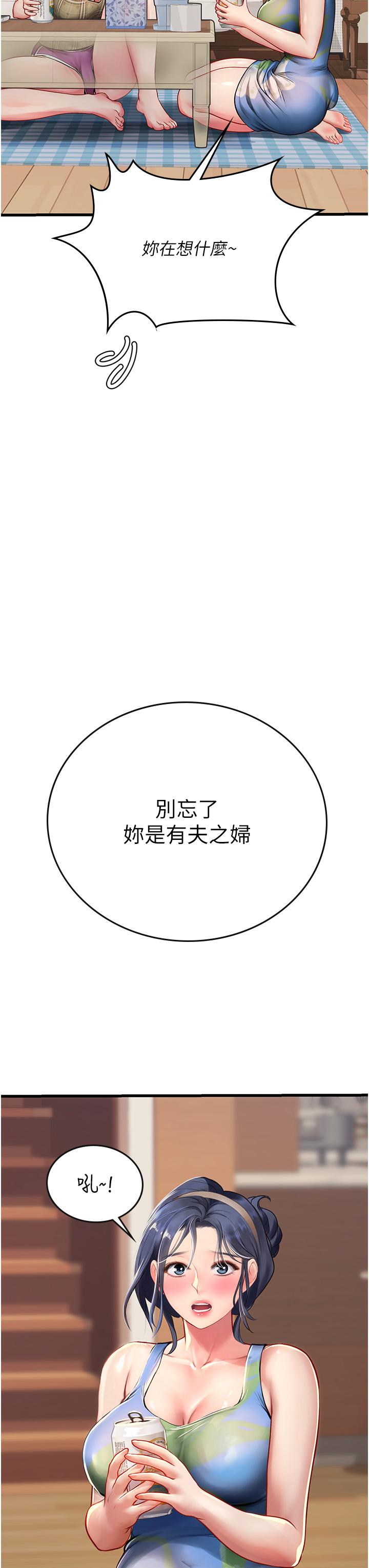 海女實習生 第53話-今天很安全，可以內射 第40页