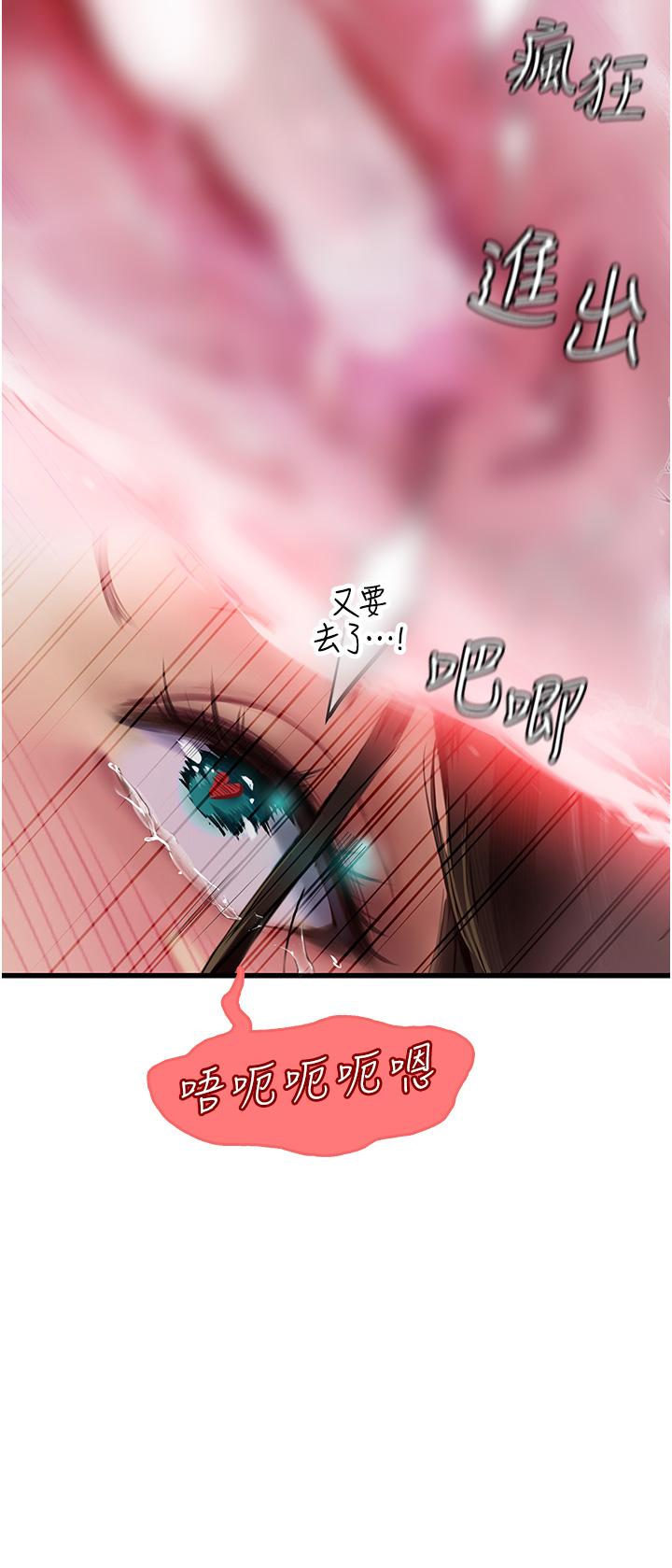 海女實習生 第54話-滿身精液的淫蕩小母狗 第39页