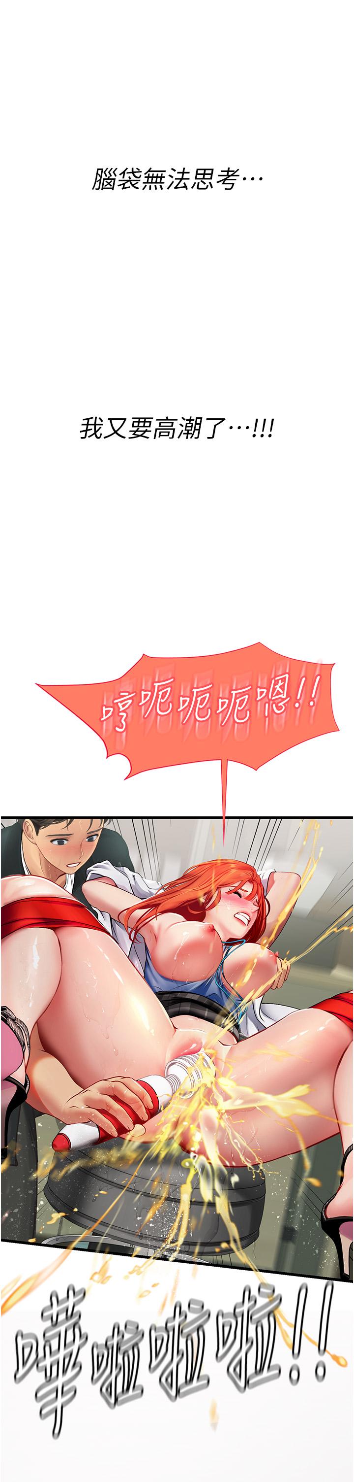 海女實習生 第56話-爽到瘋狂尿失禁 第54页