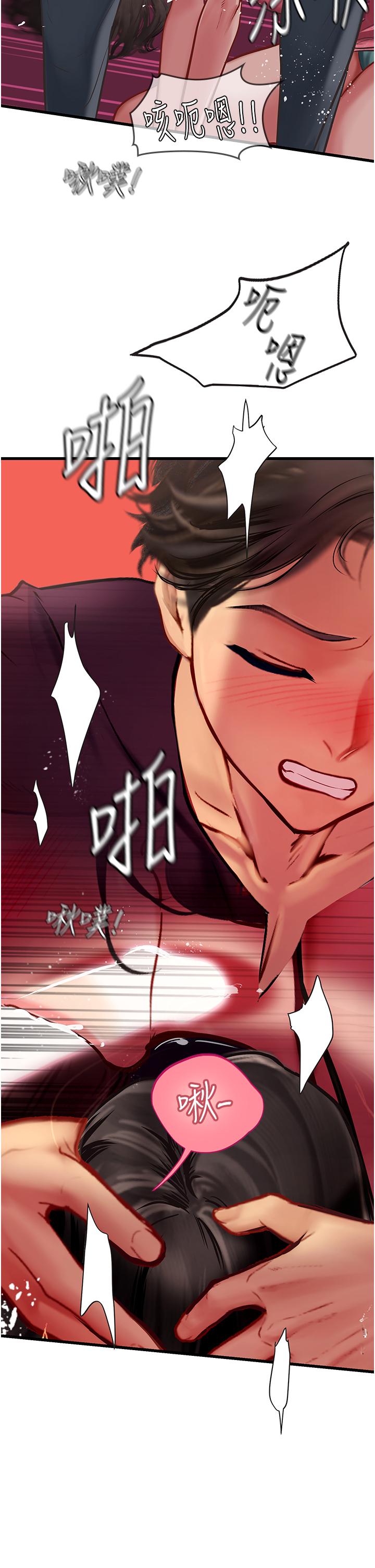 海女實習生 第50話-灌入喉嚨的濃稠精液 第42页