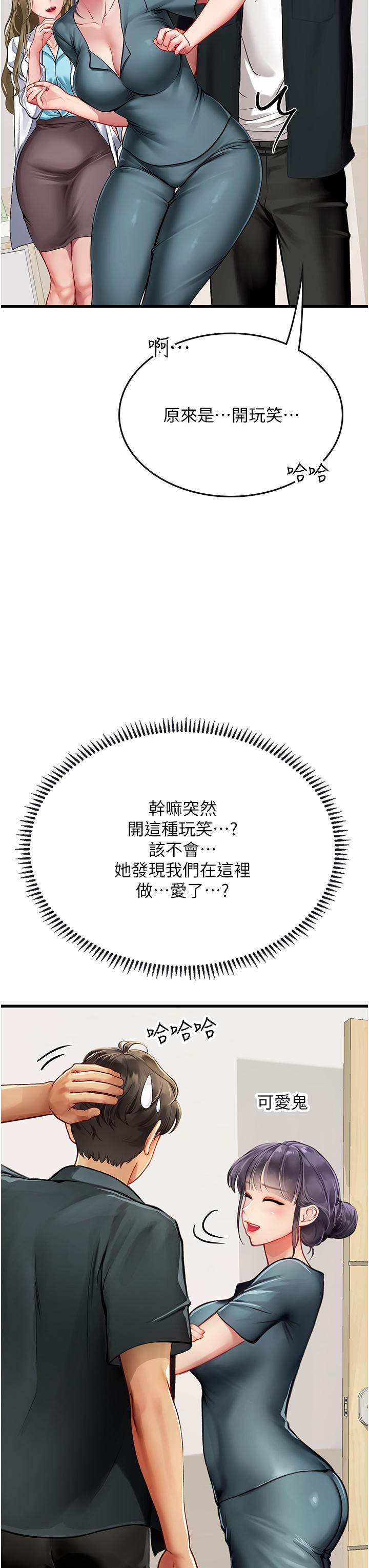海女實習生 第57話-這是…嘉明的味道? 第33页