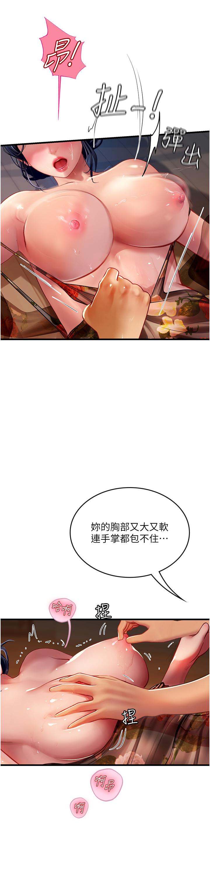 海女實習生 第59話-用精液餵飽我! 第16页