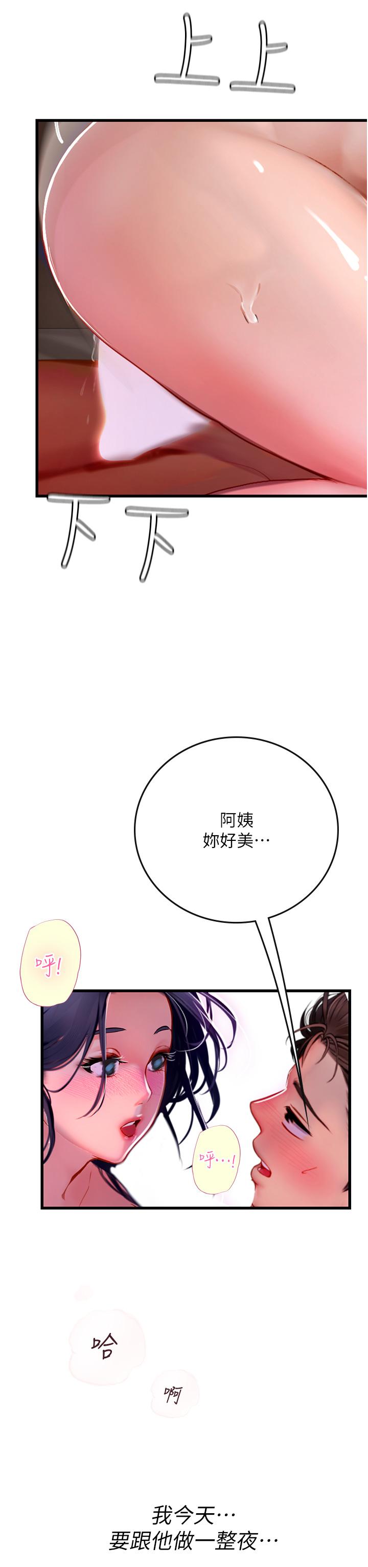 海女實習生 第59話-用精液餵飽我! 第40页