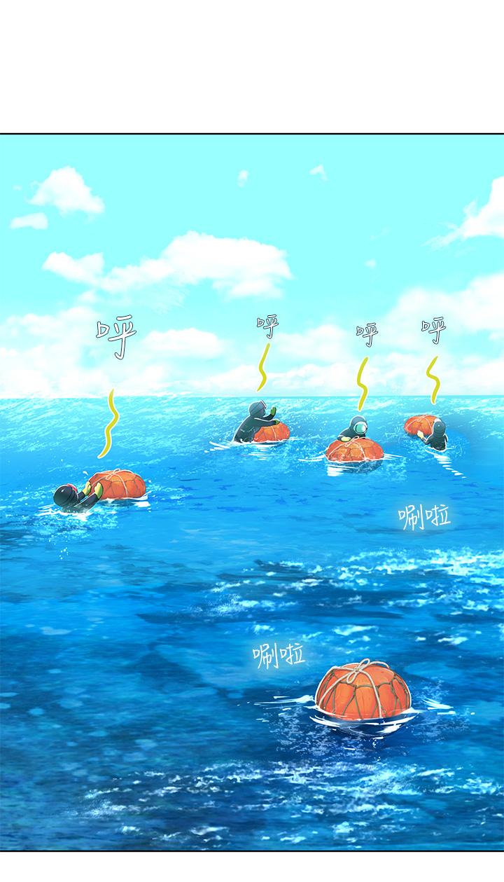 海女實習生 第5話-第一次有點緊張 第32页