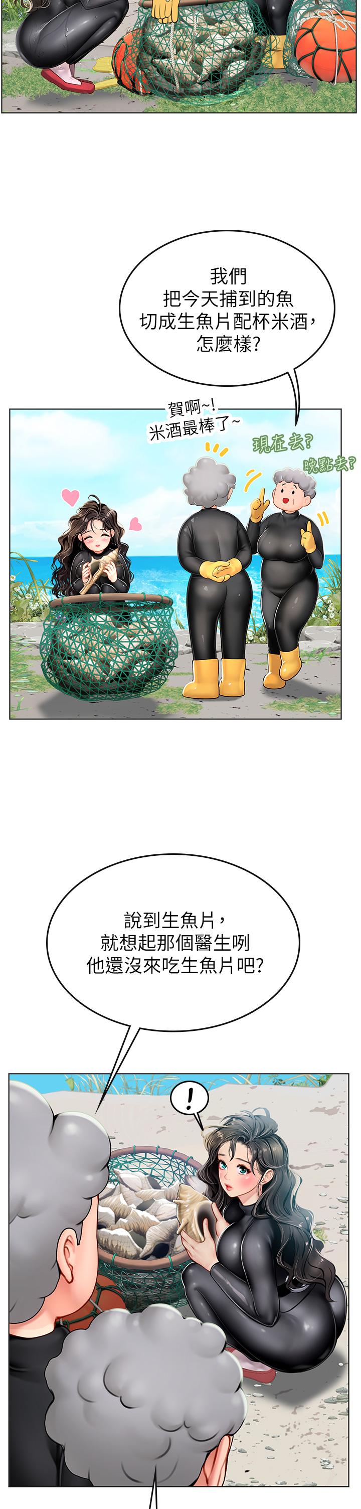 海女實習生 第5話-第一次有點緊張 第34页