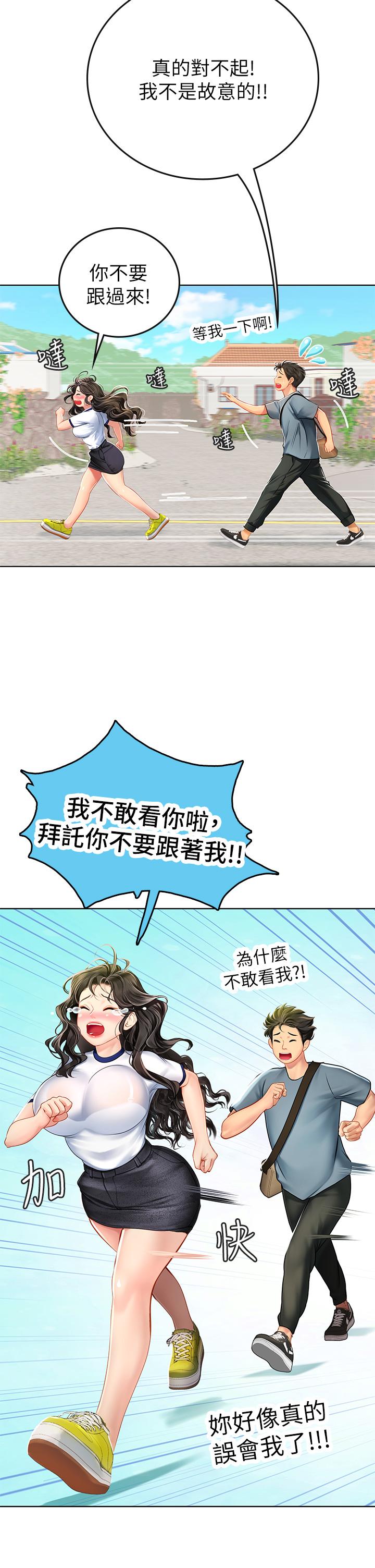 海女實習生 第5話-第一次有點緊張 第45页
