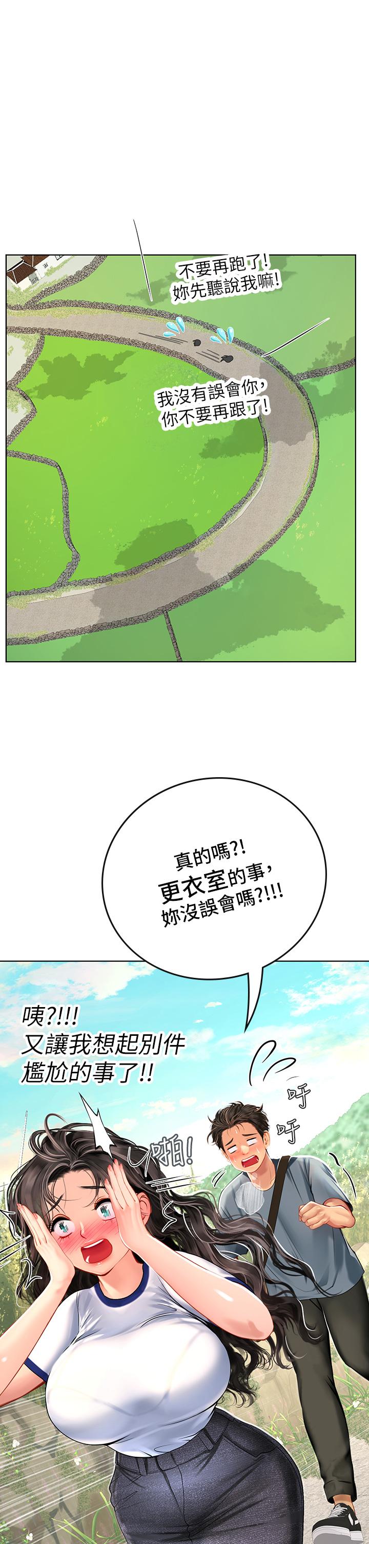 海女實習生 第5話-第一次有點緊張 第47页