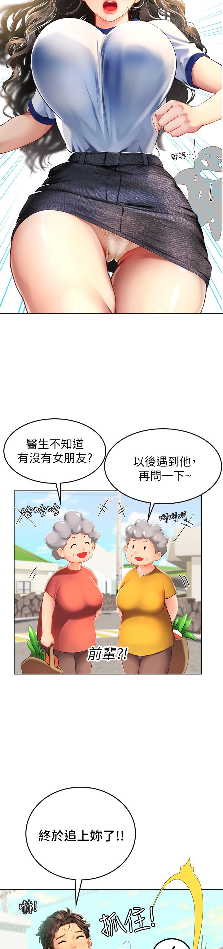 海女實習生 第5話-第一次有點緊張 第49页
