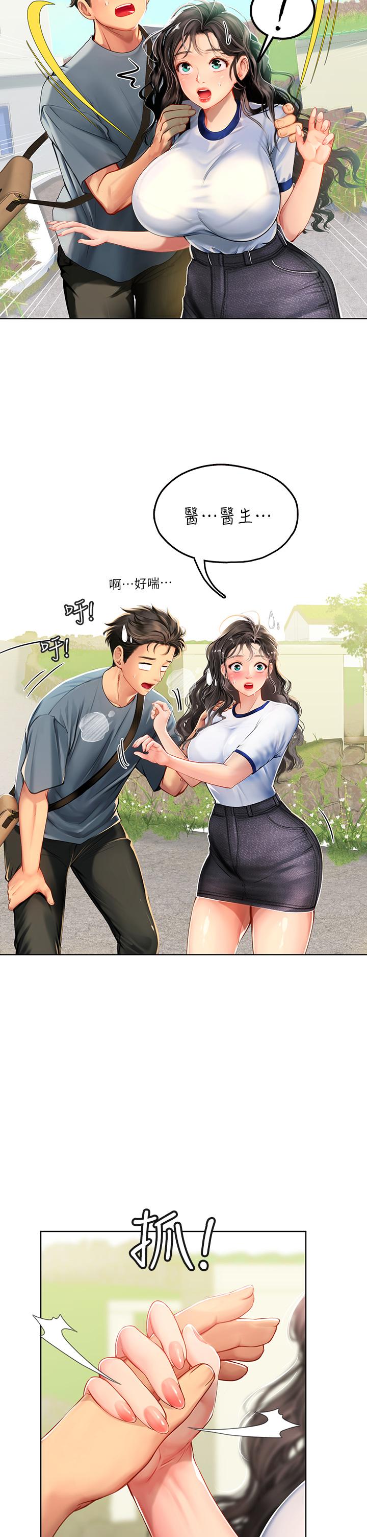 海女實習生 第5話-第一次有點緊張 第50页
