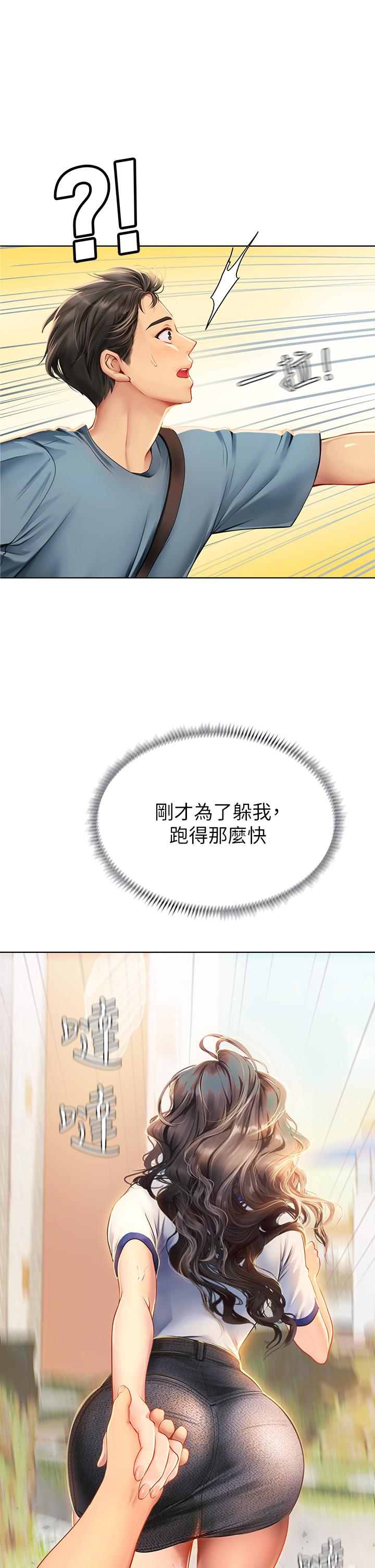 海女實習生 第5話-第一次有點緊張 第52页