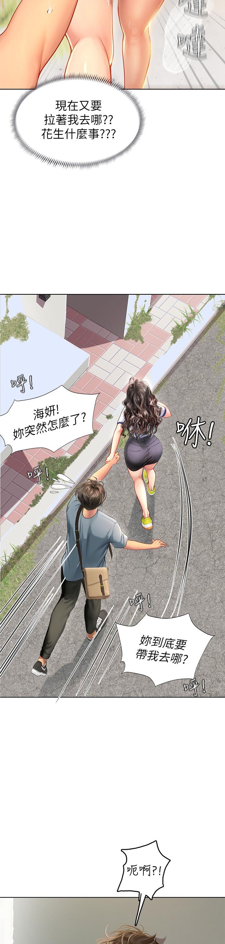 海女實習生 第5話-第一次有點緊張 第53页