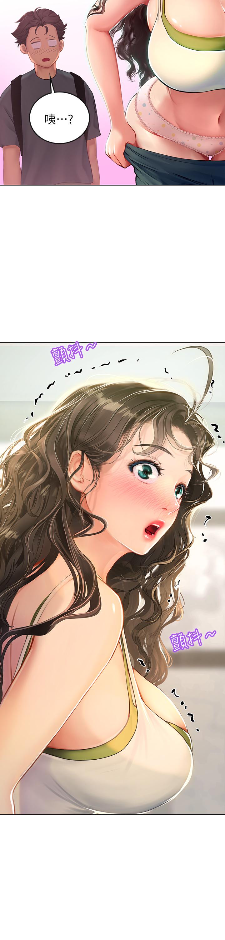 海女實習生 第5話-第一次有點緊張 第2页