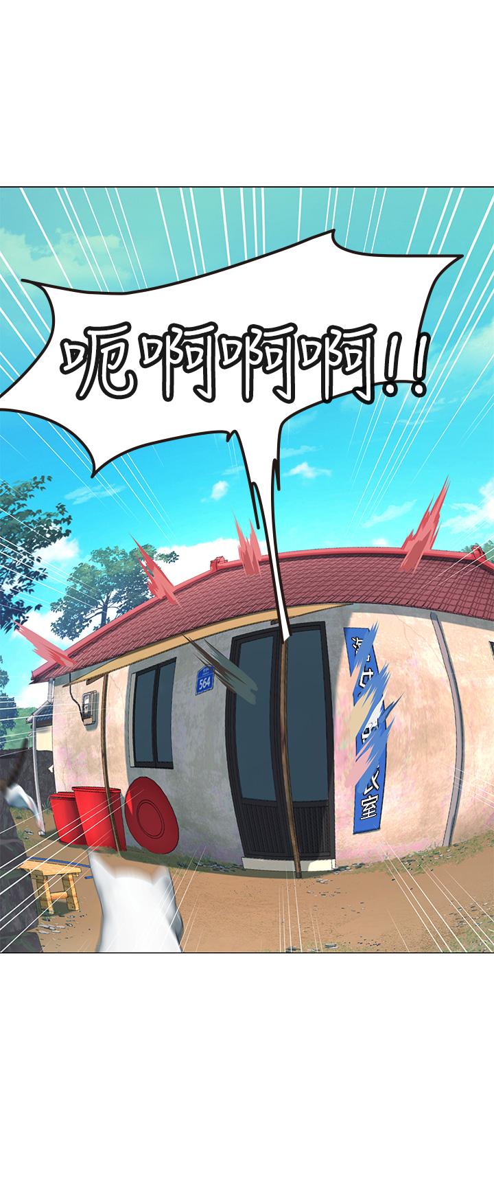 海女實習生 第5話-第一次有點緊張 第3页