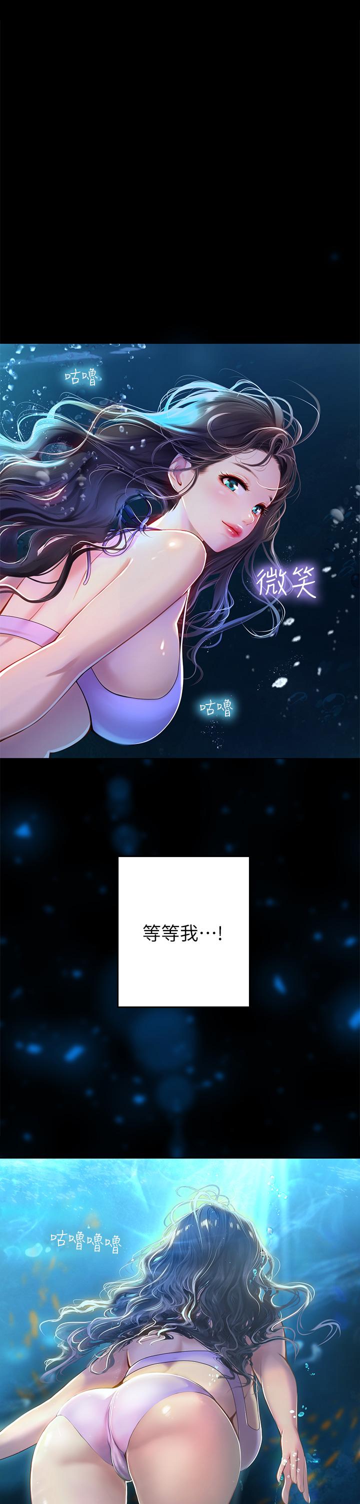 海女實習生 第5話-第一次有點緊張 第20页