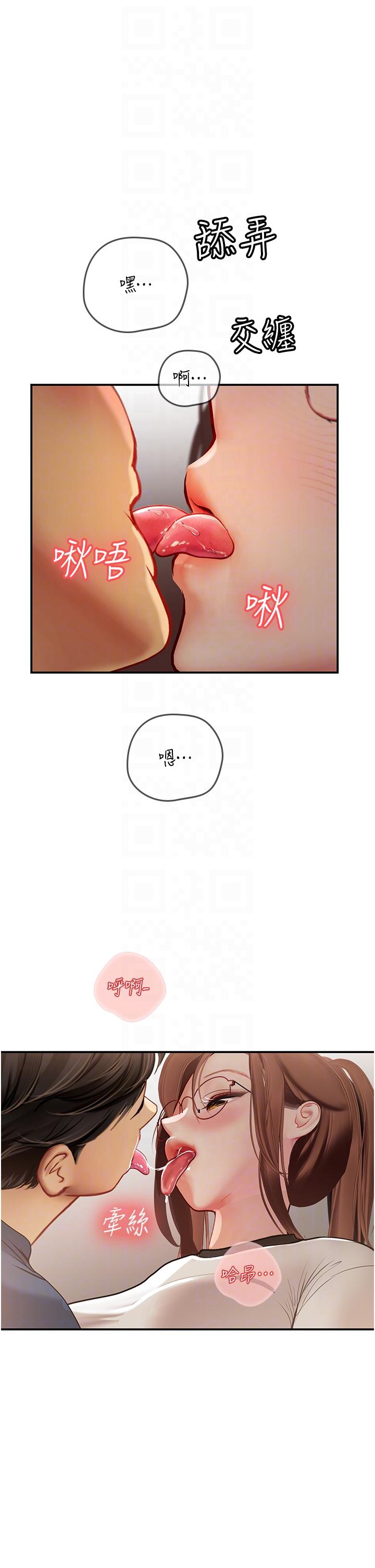 海女實習生 第68話-想多粗暴都可以 第18页