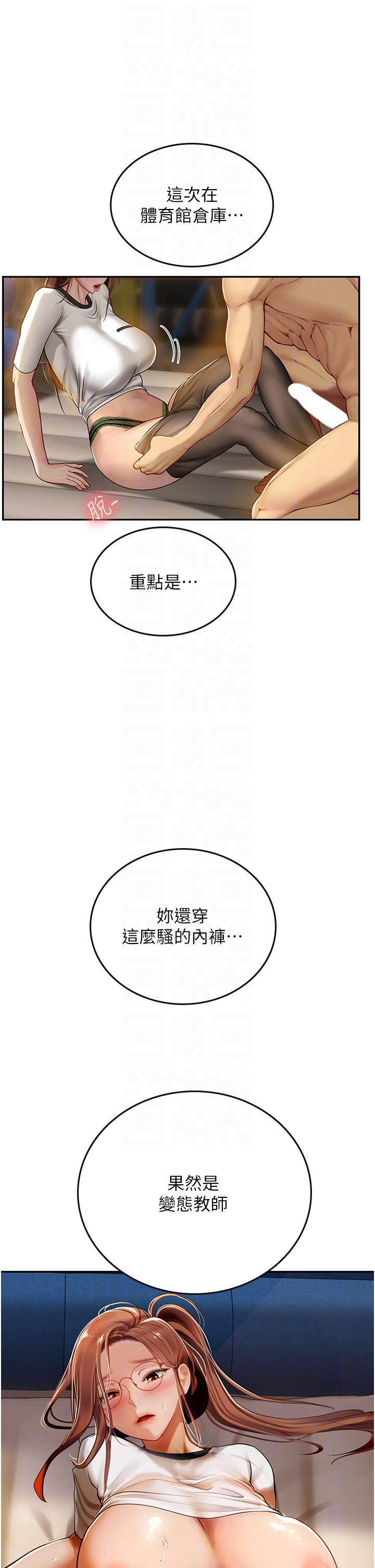 海女實習生 第68話-想多粗暴都可以 第32页