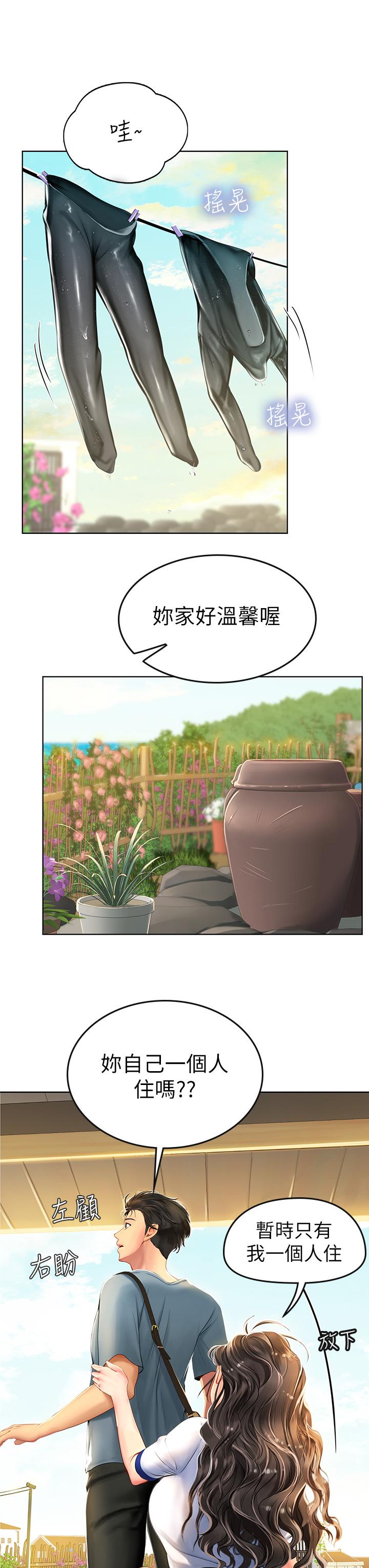 海女實習生 第6話-稚嫩海女的嬌態 第19页