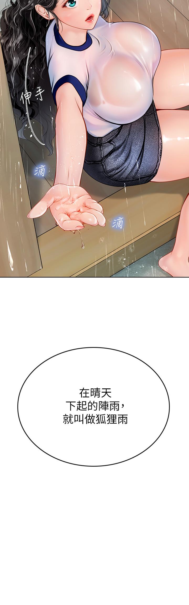 海女實習生 第6話-稚嫩海女的嬌態 第25页