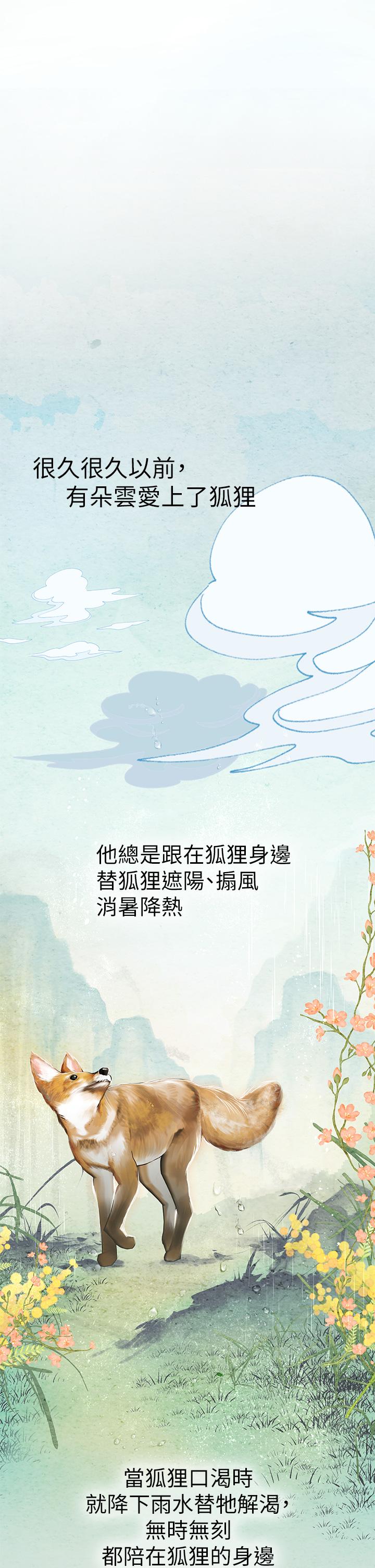 海女實習生 第6話-稚嫩海女的嬌態 第26页