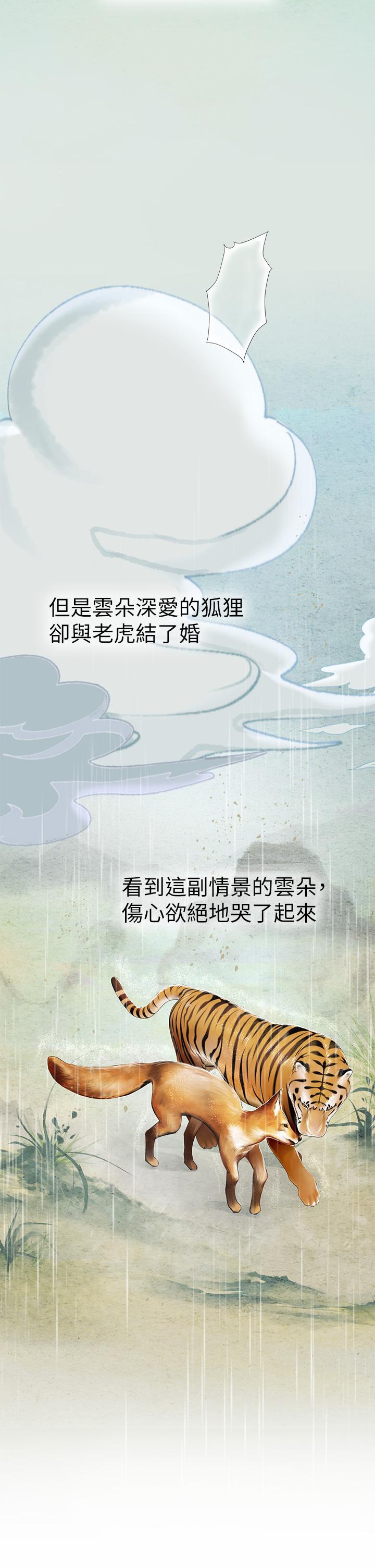 海女實習生 第6話-稚嫩海女的嬌態 第27页