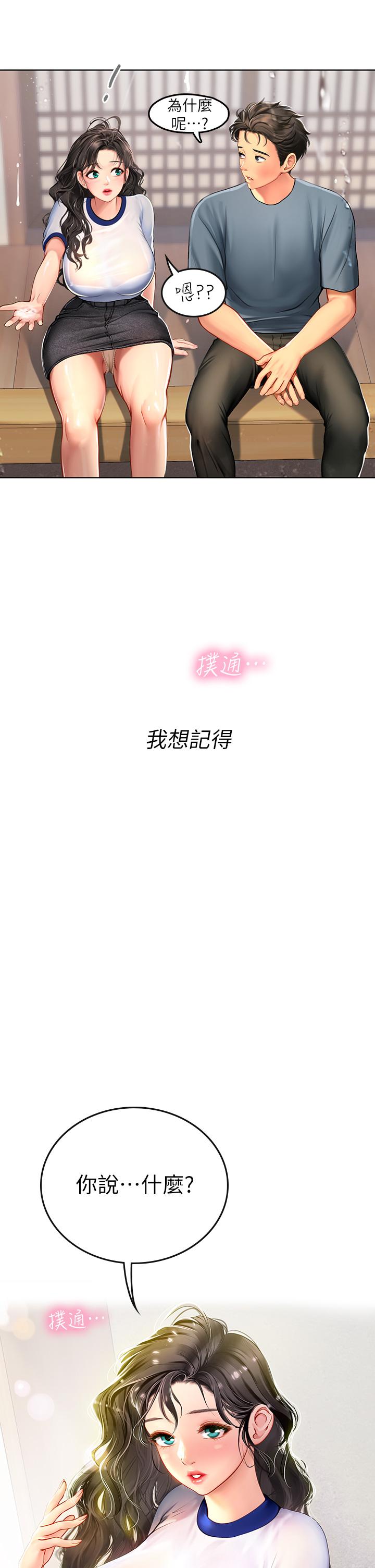海女實習生 第6話-稚嫩海女的嬌態 第31页