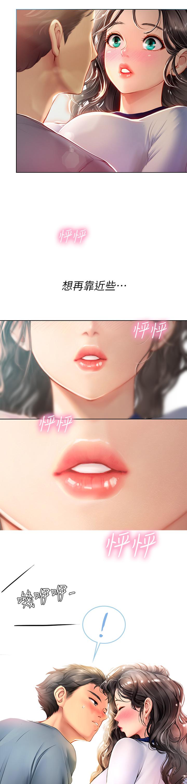 海女實習生 第6話-稚嫩海女的嬌態 第33页