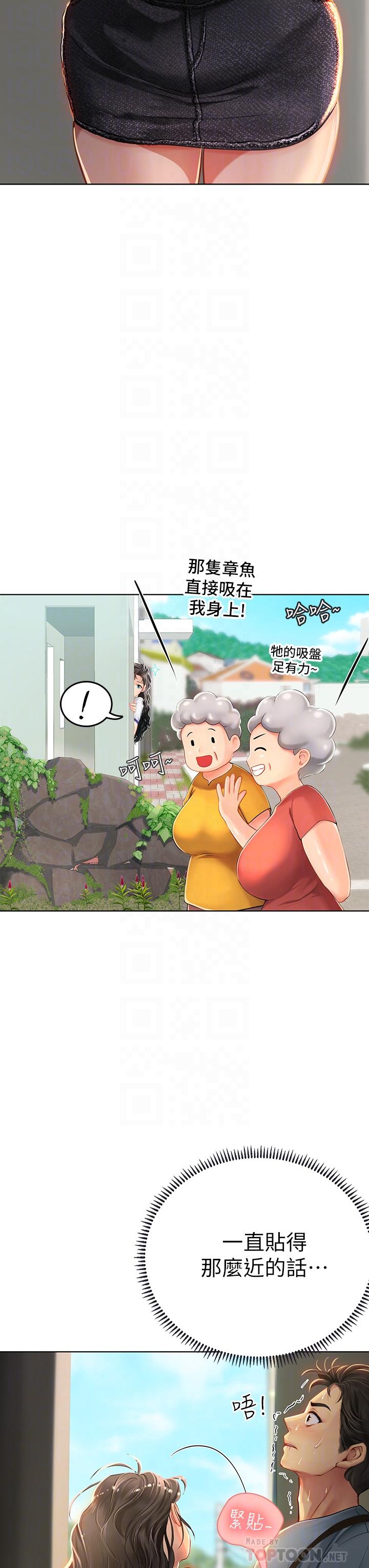 海女實習生 第6話-稚嫩海女的嬌態 第6页