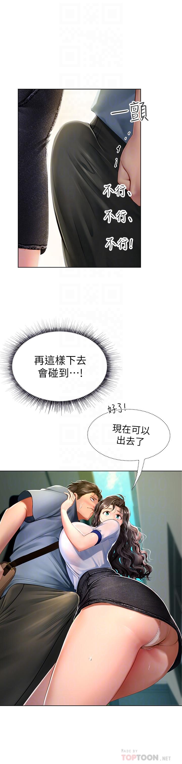 海女實習生 第6話-稚嫩海女的嬌態 第8页