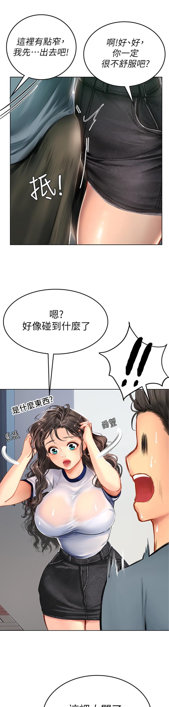海女實習生 第6話-稚嫩海女的嬌態 第9页