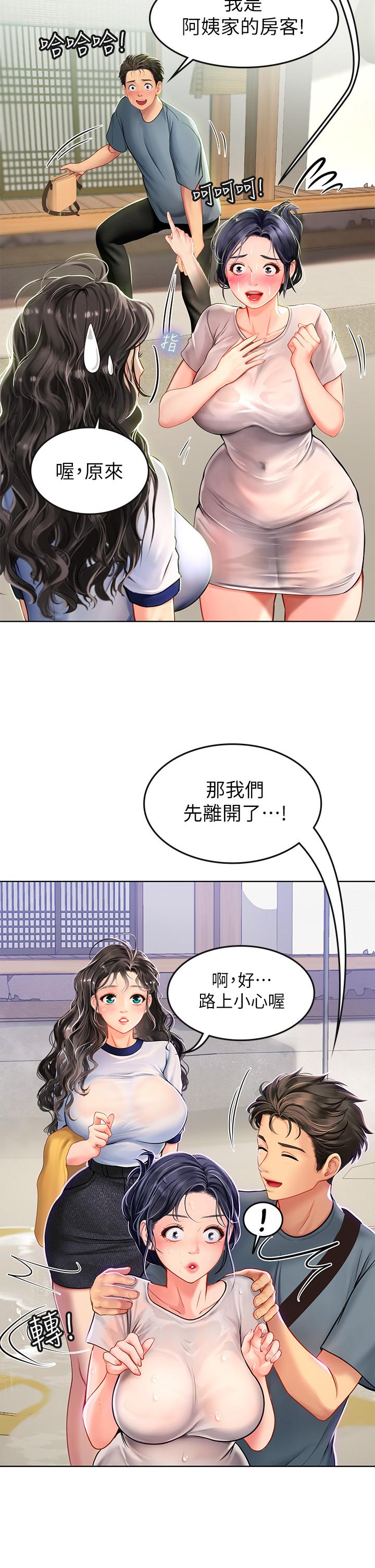 海女實習生 第6話-稚嫩海女的嬌態 第38页