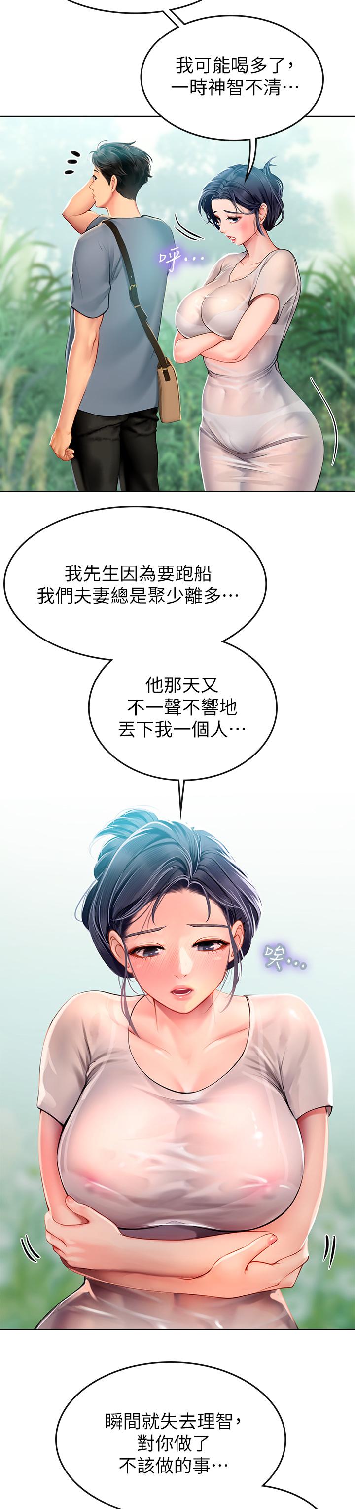 海女實習生 第6話-稚嫩海女的嬌態 第47页