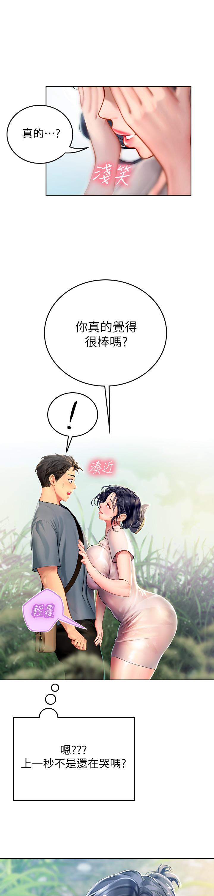 海女實習生 第6話-稚嫩海女的嬌態 第49页