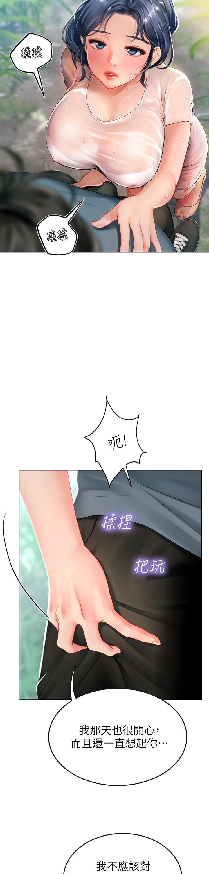 海女實習生 第6話-稚嫩海女的嬌態 第50页