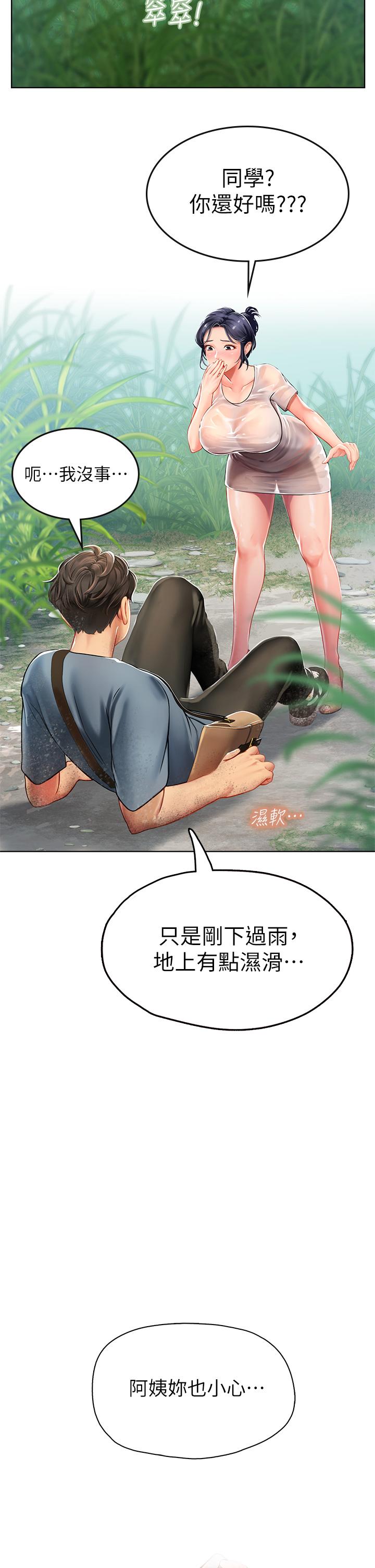 海女實習生 第6話-稚嫩海女的嬌態 第52页