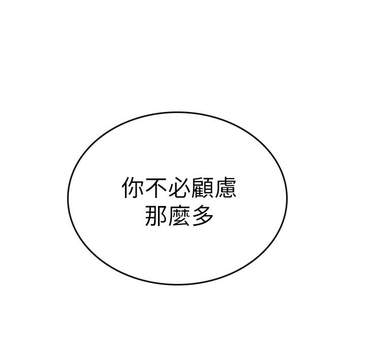 海女實習生 第6話-稚嫩海女的嬌態 第59页