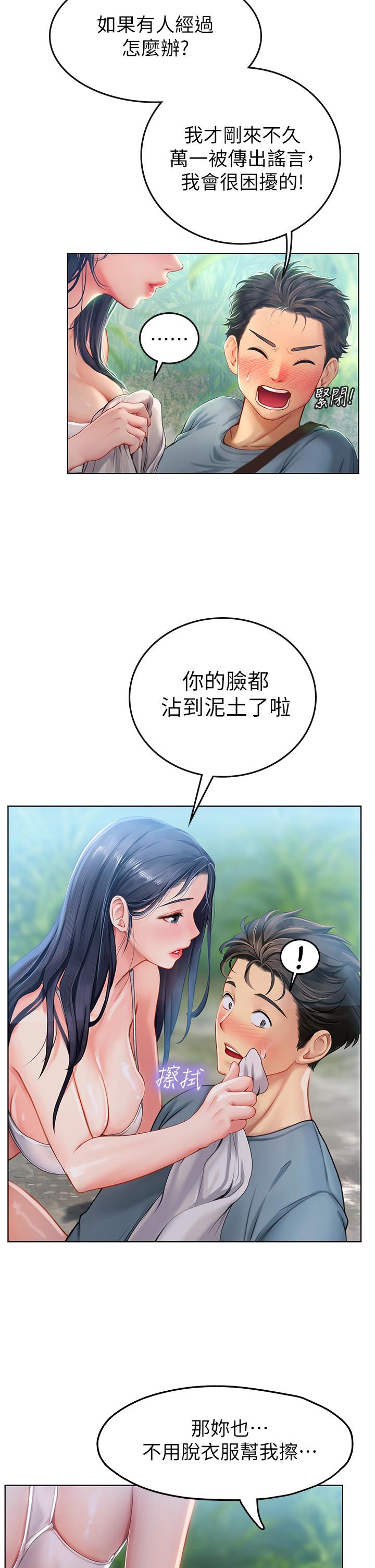 海女實習生 第6話-稚嫩海女的嬌態 第55页
