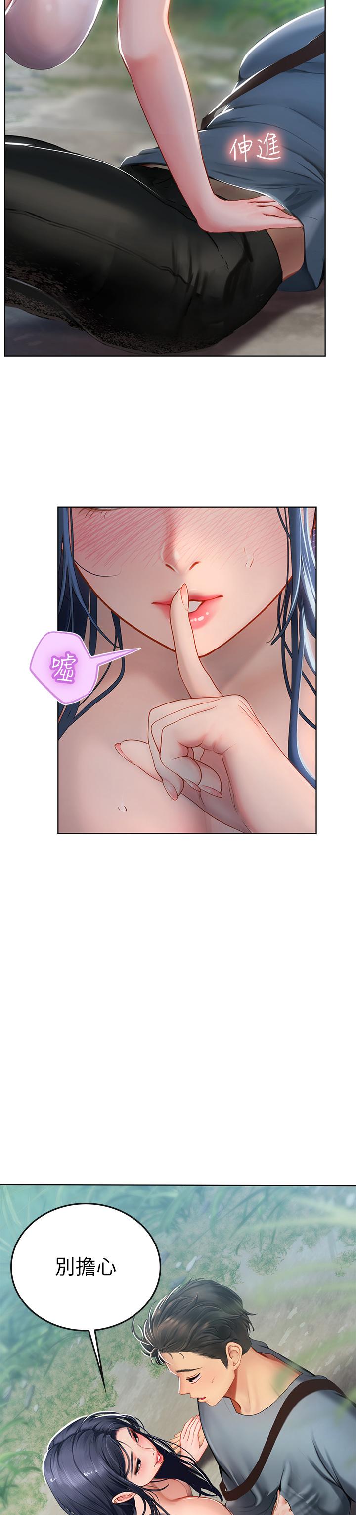 海女實習生 第6話-稚嫩海女的嬌態 第56页