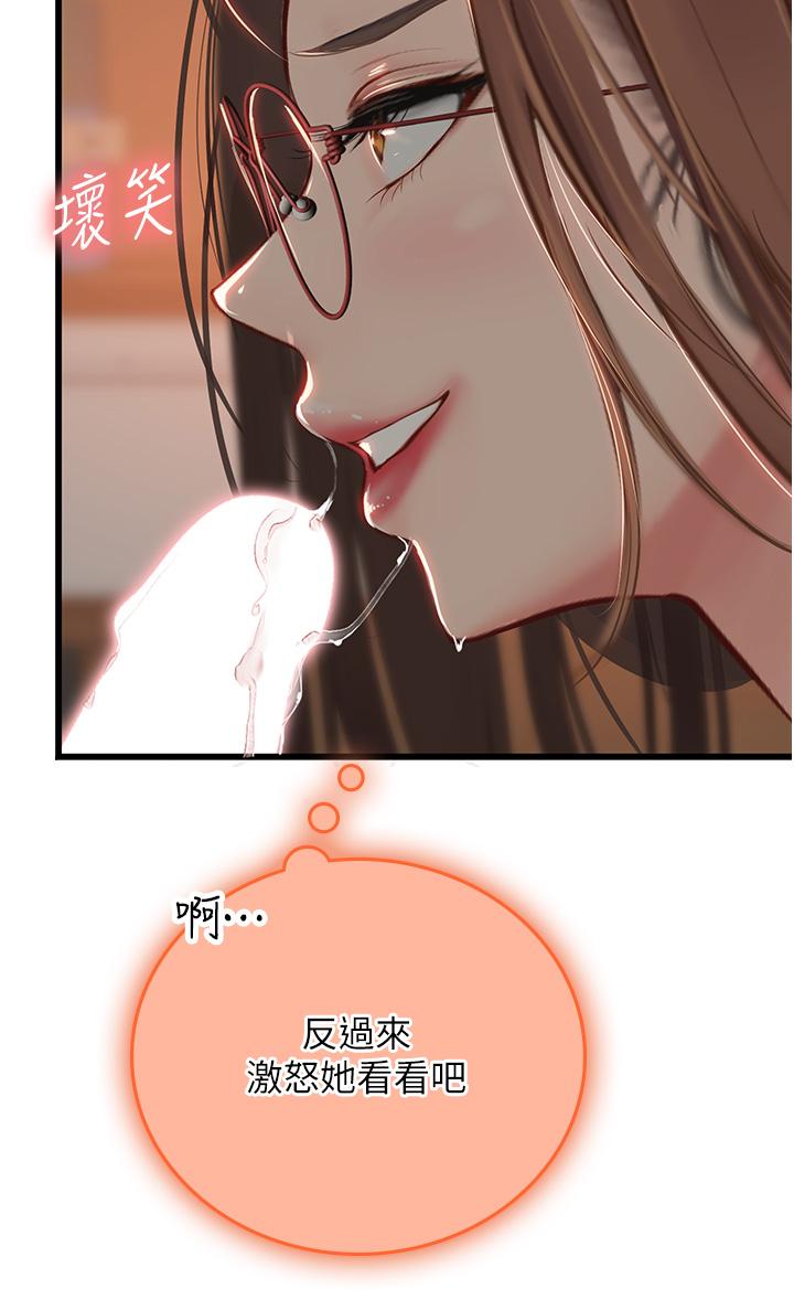 海女實習生 第62話-誰的小穴更舒服? 第25页
