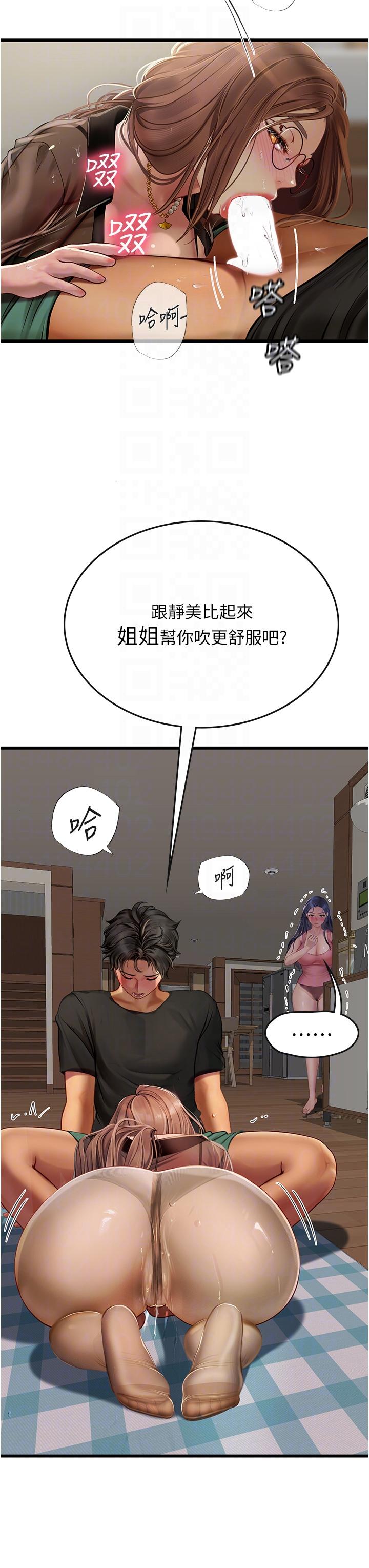 海女實習生 第62話-誰的小穴更舒服? 第28页
