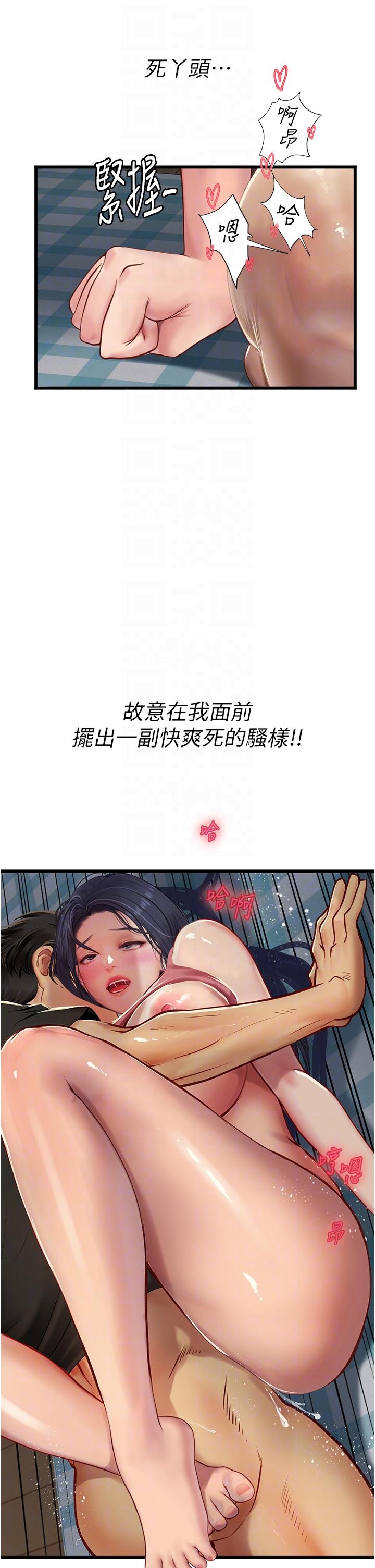 海女實習生 第63話-抱歉，我先開動囉♥ 第30页